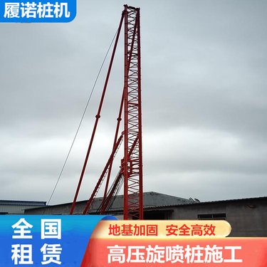 萍乡履带小高架旋喷钻机 水库旋喷桩加固 建筑工程专用施工队 履诺