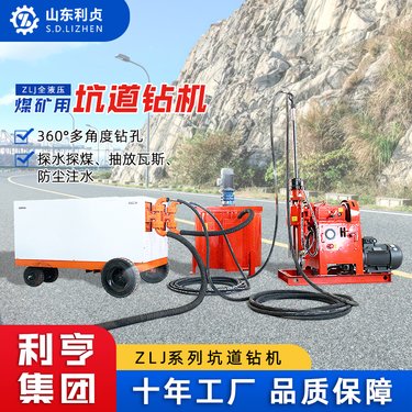 利贞ZLJ-1200注浆加固钻机 小体积轻重量多角度灌浆加固一体式设备